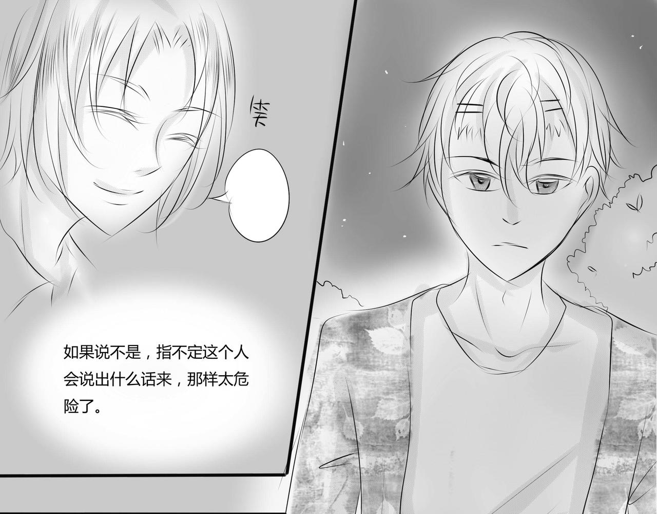 第二十六章 谎言的产生-第25话