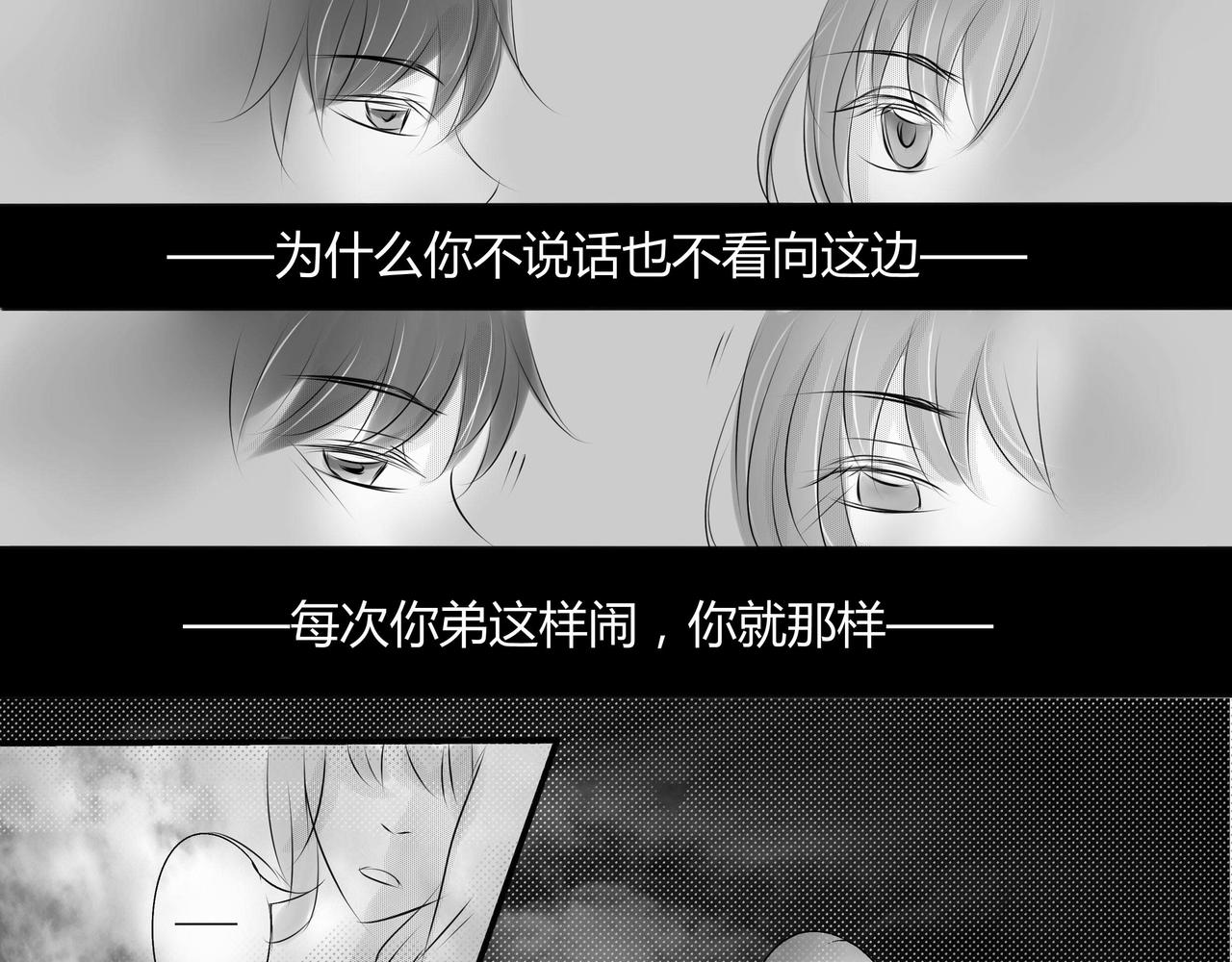 第二十六章 谎言的产生-第25话