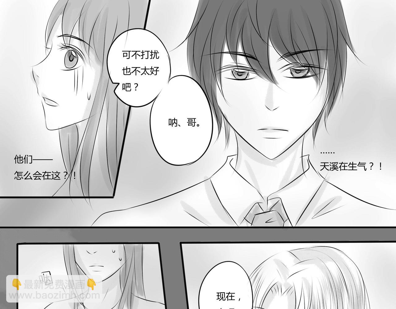 第二十六章 谎言的产生-第25话