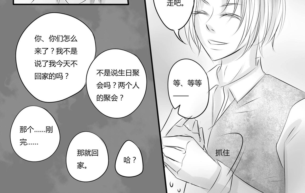 第二十六章 谎言的产生-第25话