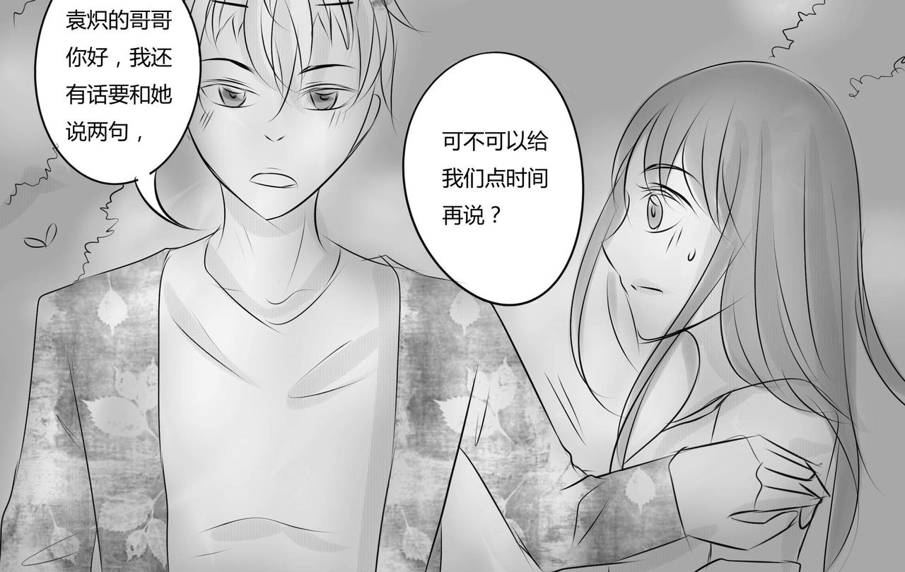 第二十六章 谎言的产生-第25话