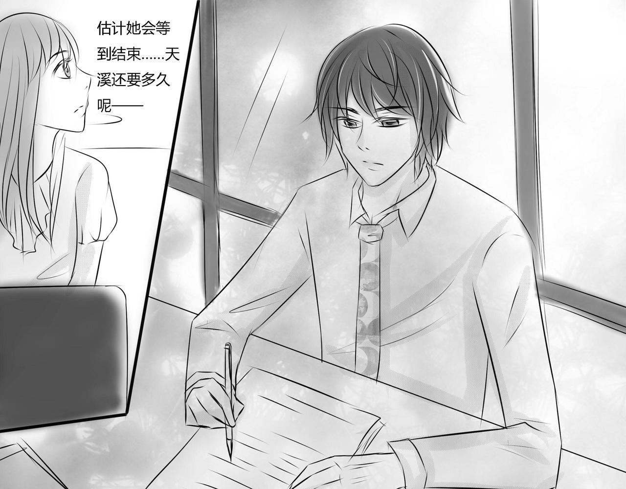 第二十八章 情敌会面-第27话