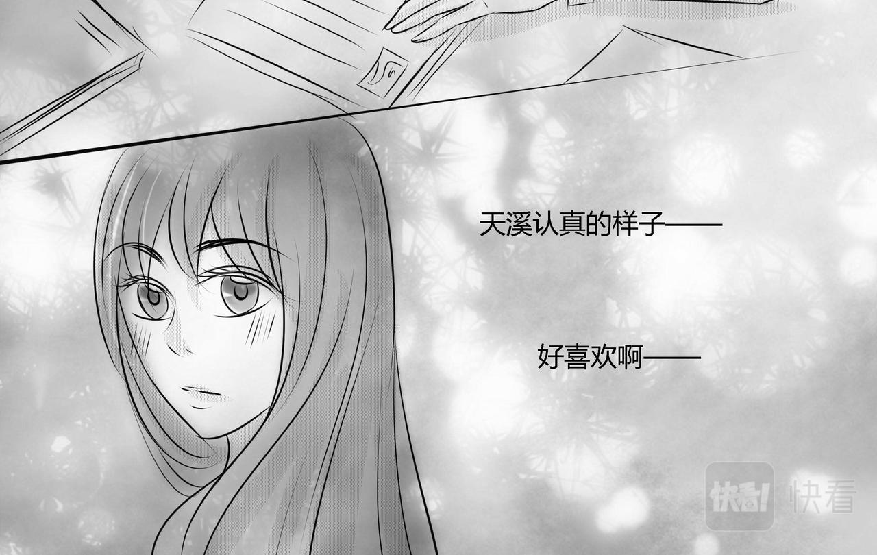 第二十八章 情敌会面-第27话