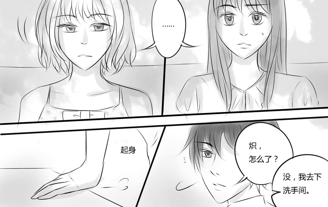 第二十八章 情敌会面-第27话