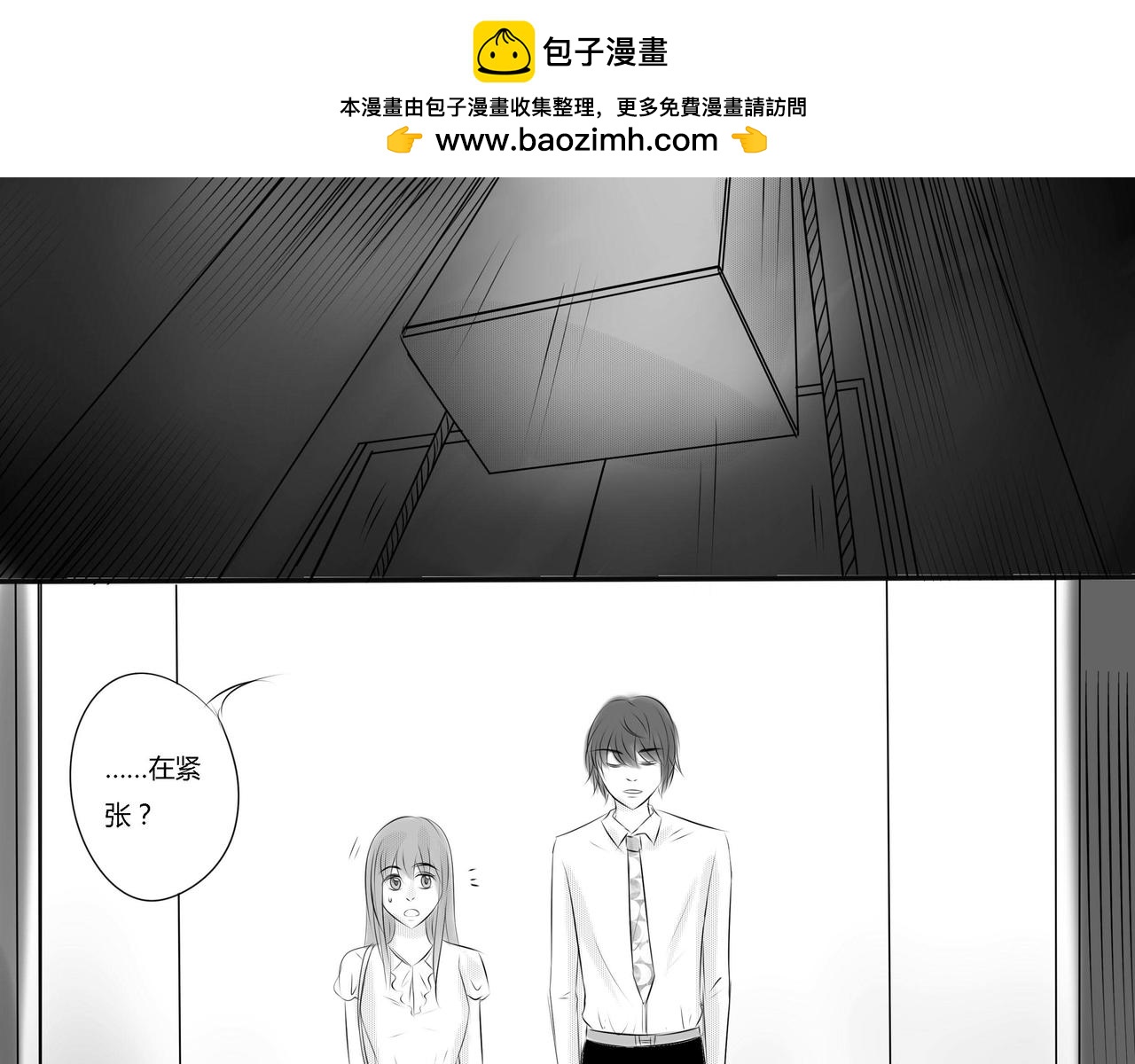 第二十八章 情敌会面-第27话