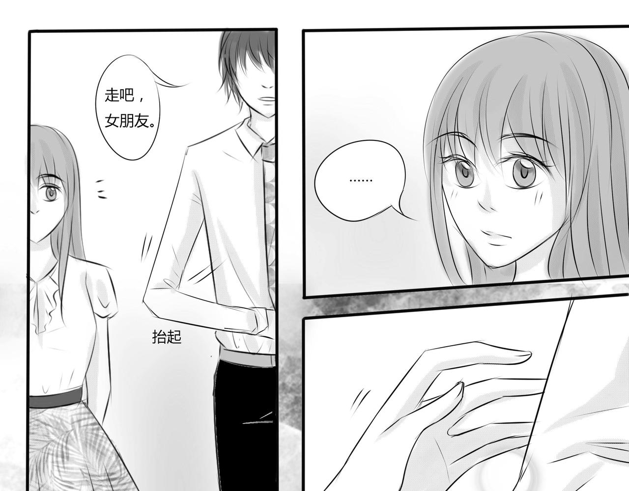 第二十八章 情敌会面-第27话