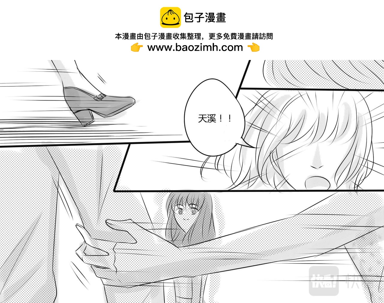 第三十章 情敌，争执（上）-第29话