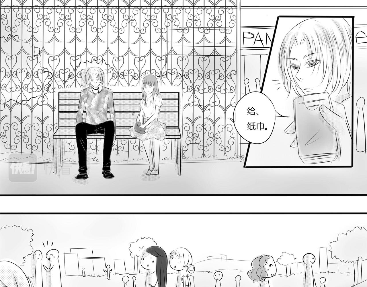 第三十章 情敌，争执（上）-第29话