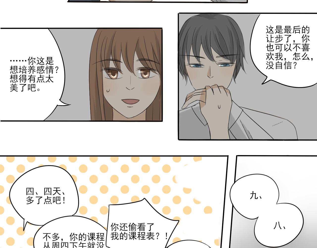 第四章 协议-第3话