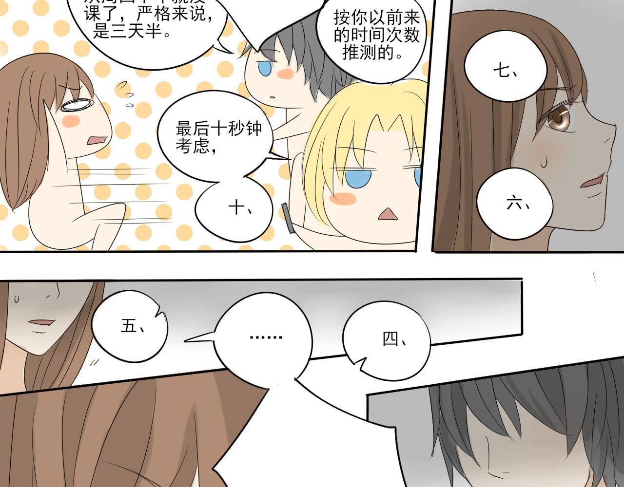 第四章 协议-第3话