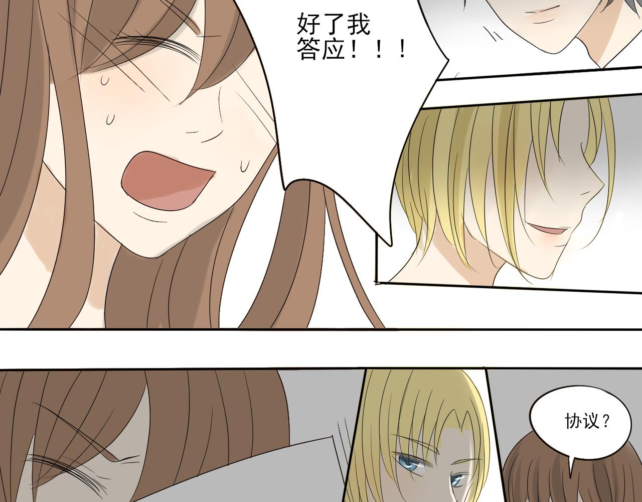 第四章 协议-第3话