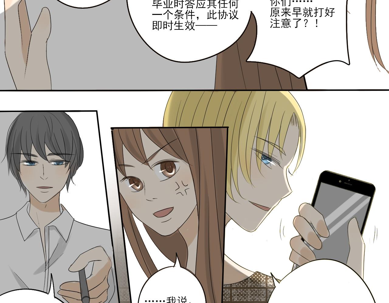 第四章 协议-第3话