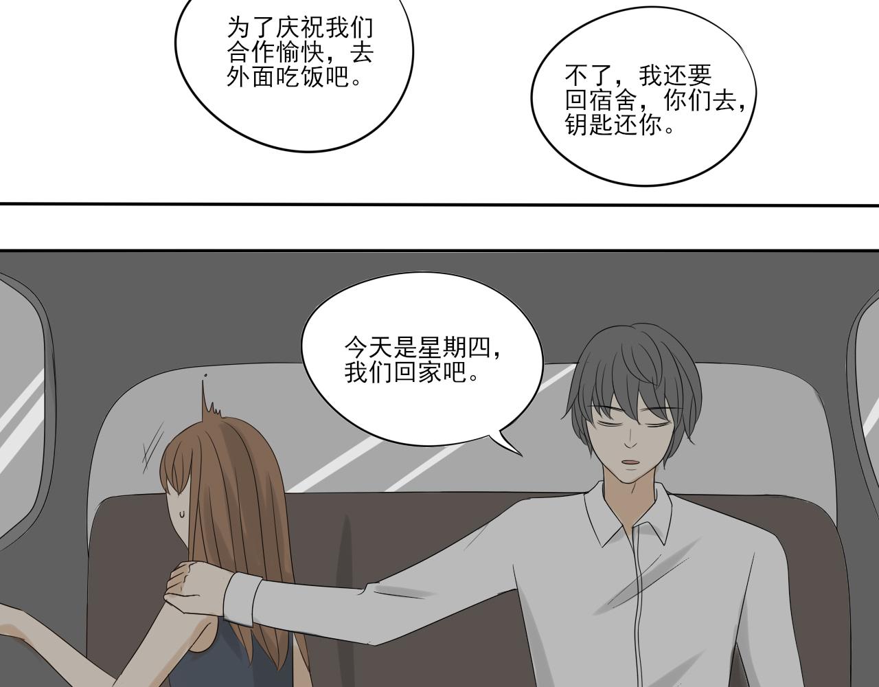 第四章 协议-第3话