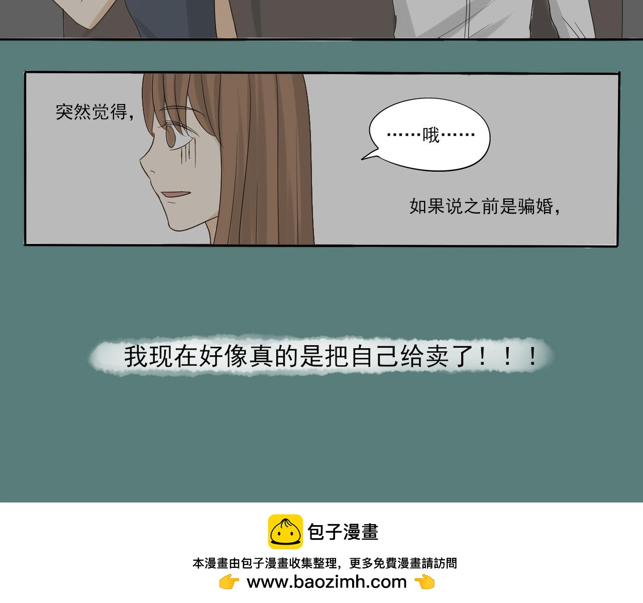 第四章 协议-第3话