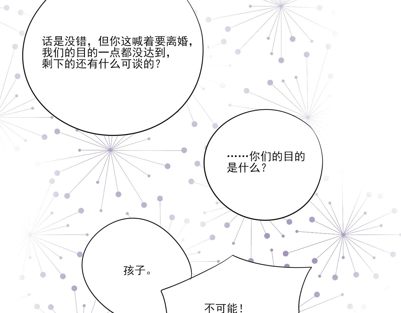 第四章 协议-第3话