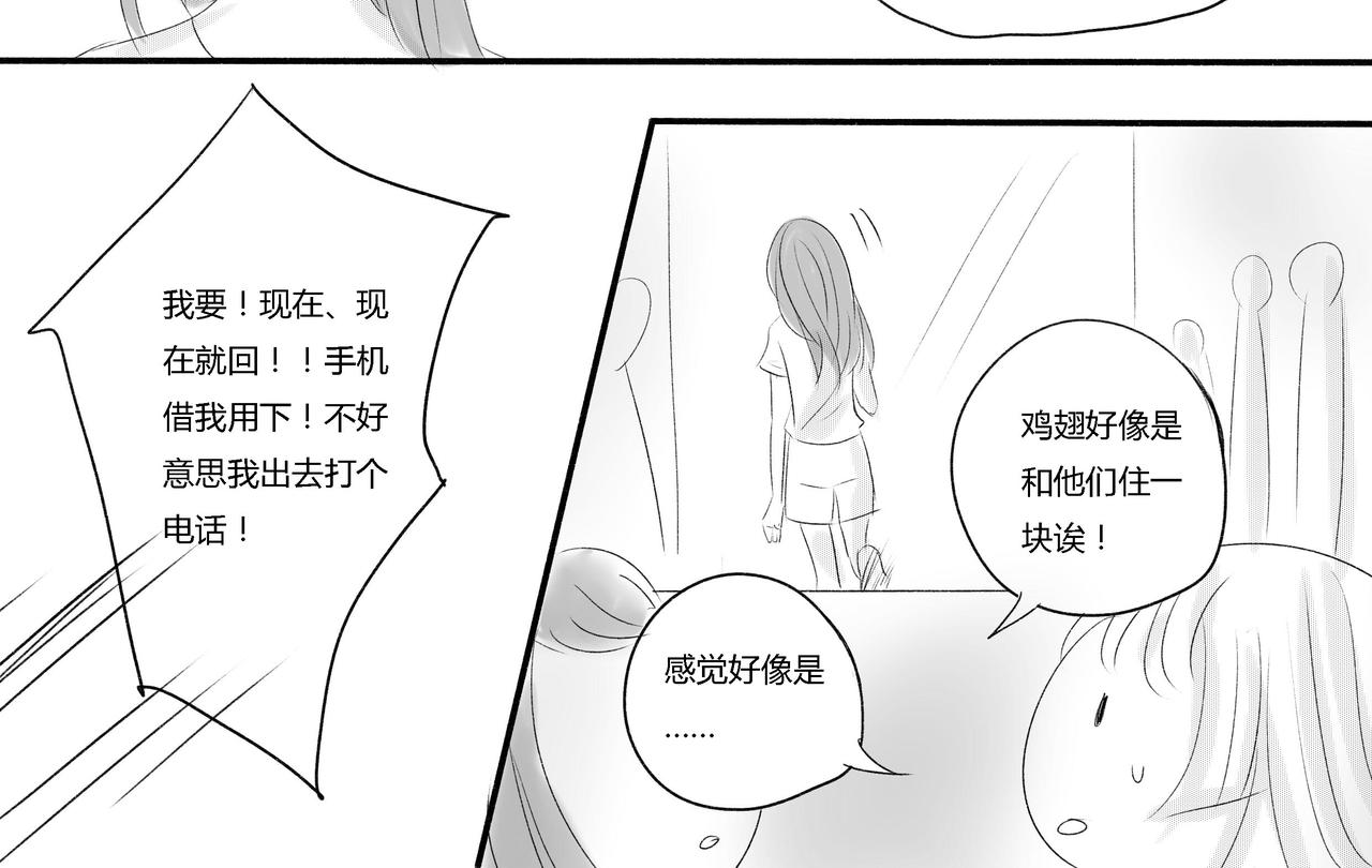 第三十四章 妈妈的电话-第31话