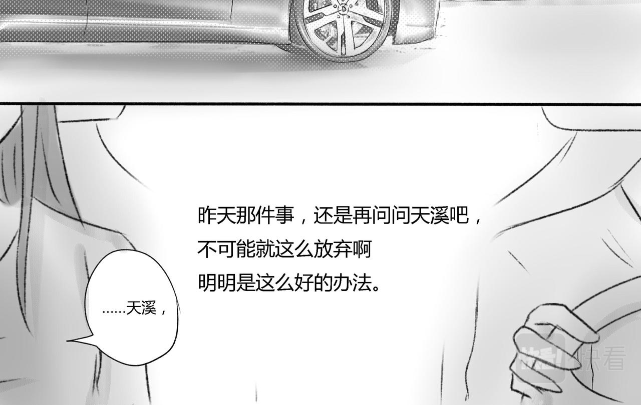 第三十七章 再努力-第33话