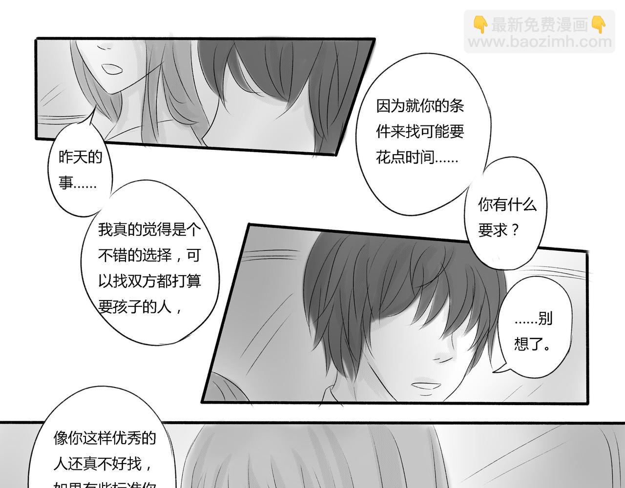 第三十七章 再努力-第33话