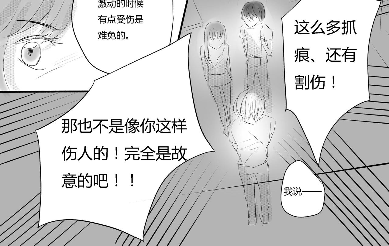 第三十九章 袁炽的保护-第35话