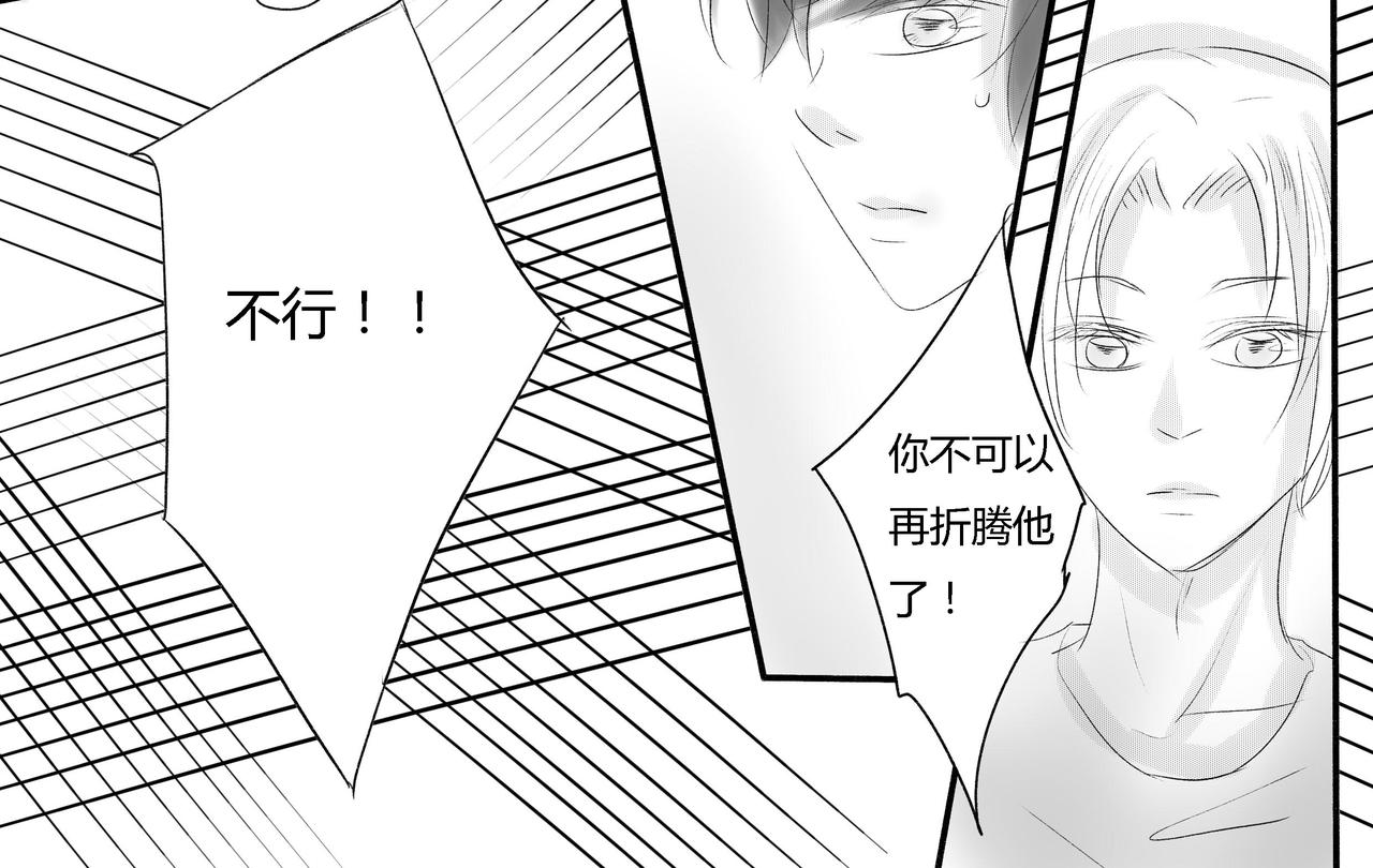 第三十九章 袁炽的保护-第35话