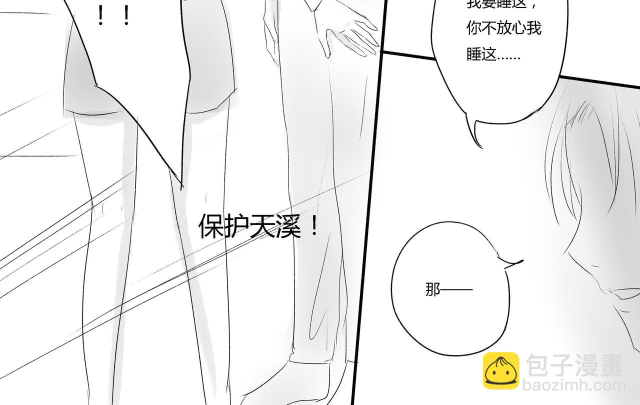 第三十九章 袁炽的保护-第35话