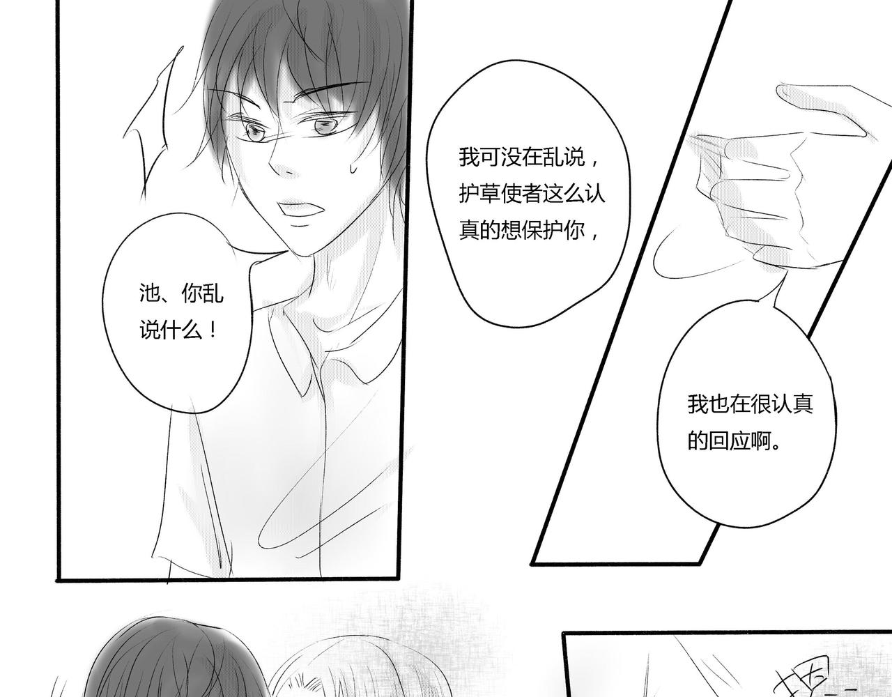 第三十九章 袁炽的保护-第35话