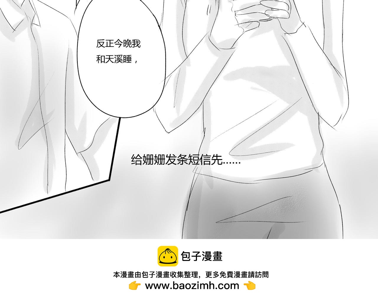 第三十九章 袁炽的保护-第35话