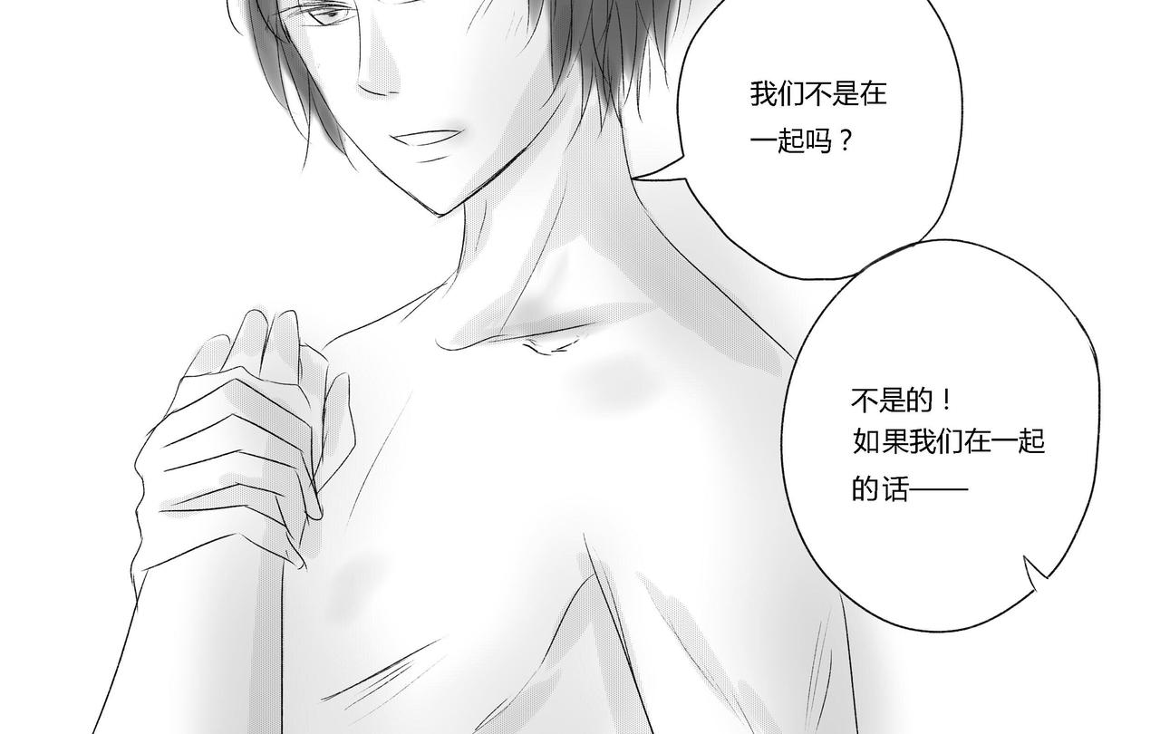 第四十二章 分手-第37话