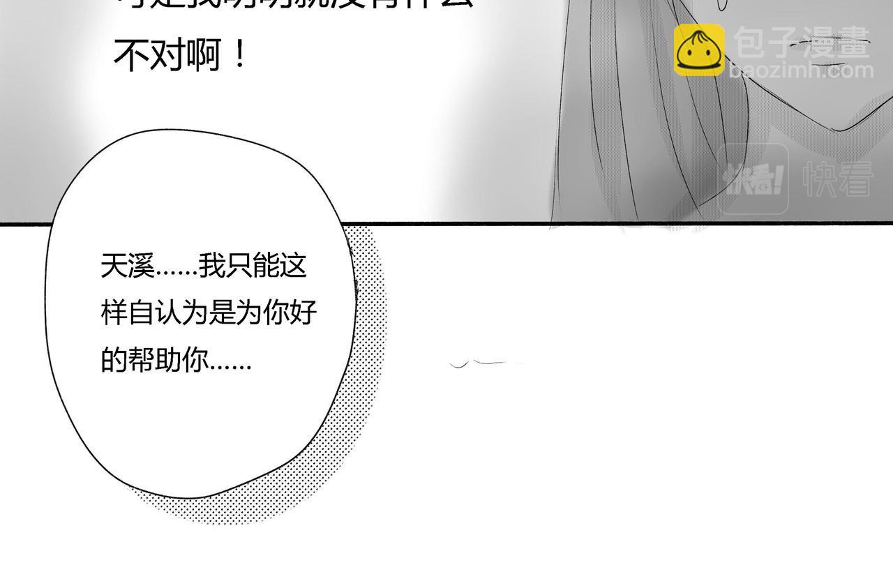 第四十二章 分手-第37话