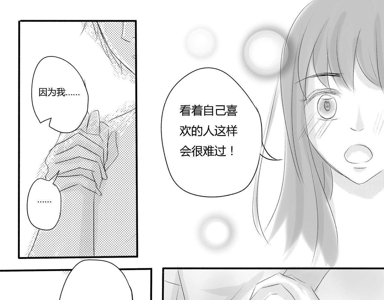 第四十二章 分手-第37话