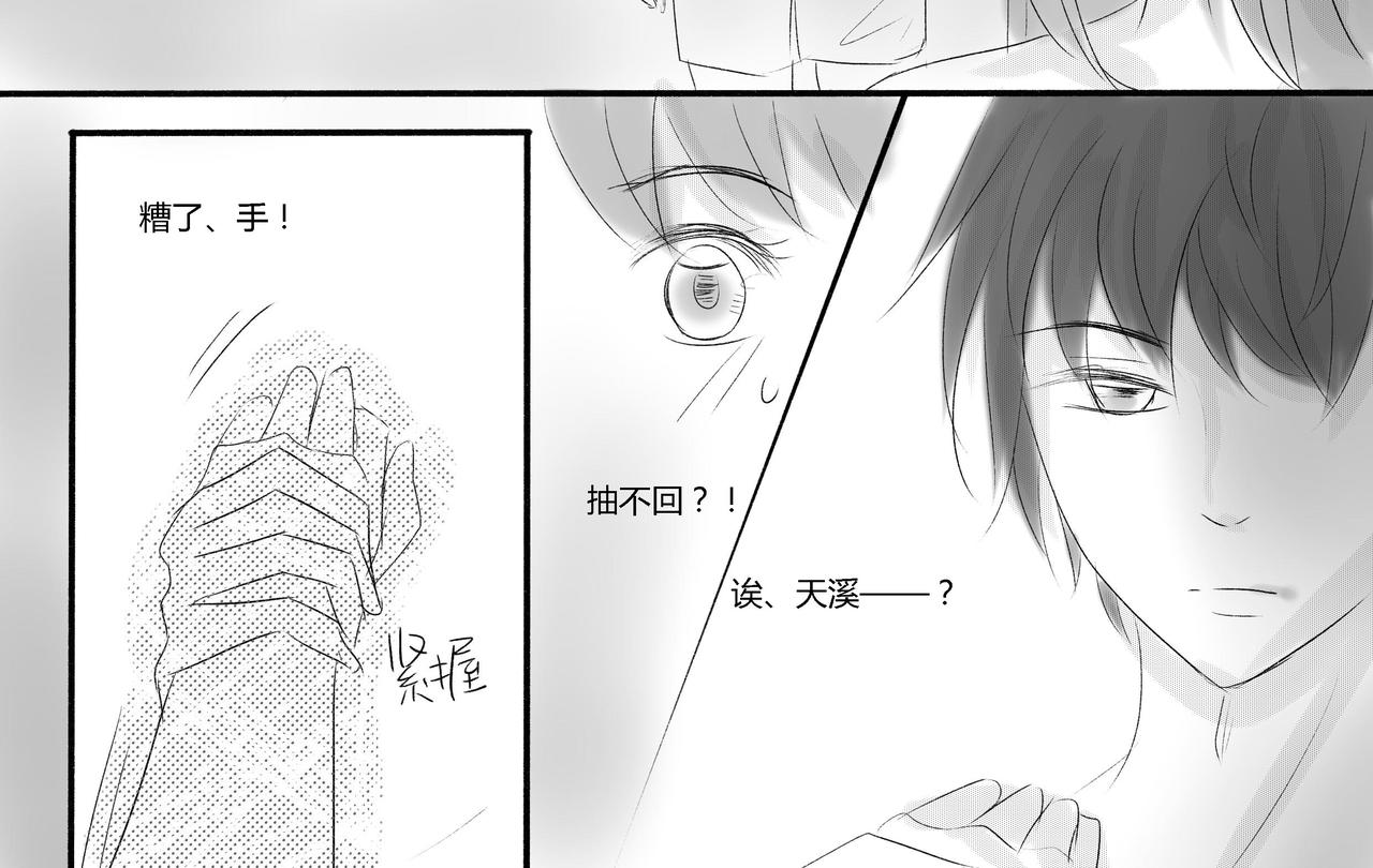 第四十二章 分手-第37话