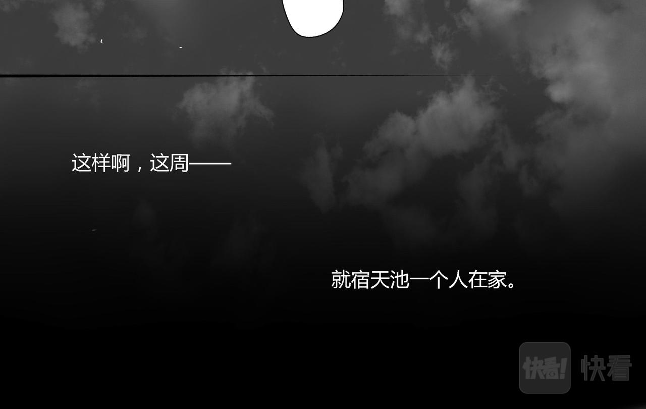 第四十四章 想真正在一起-第39话