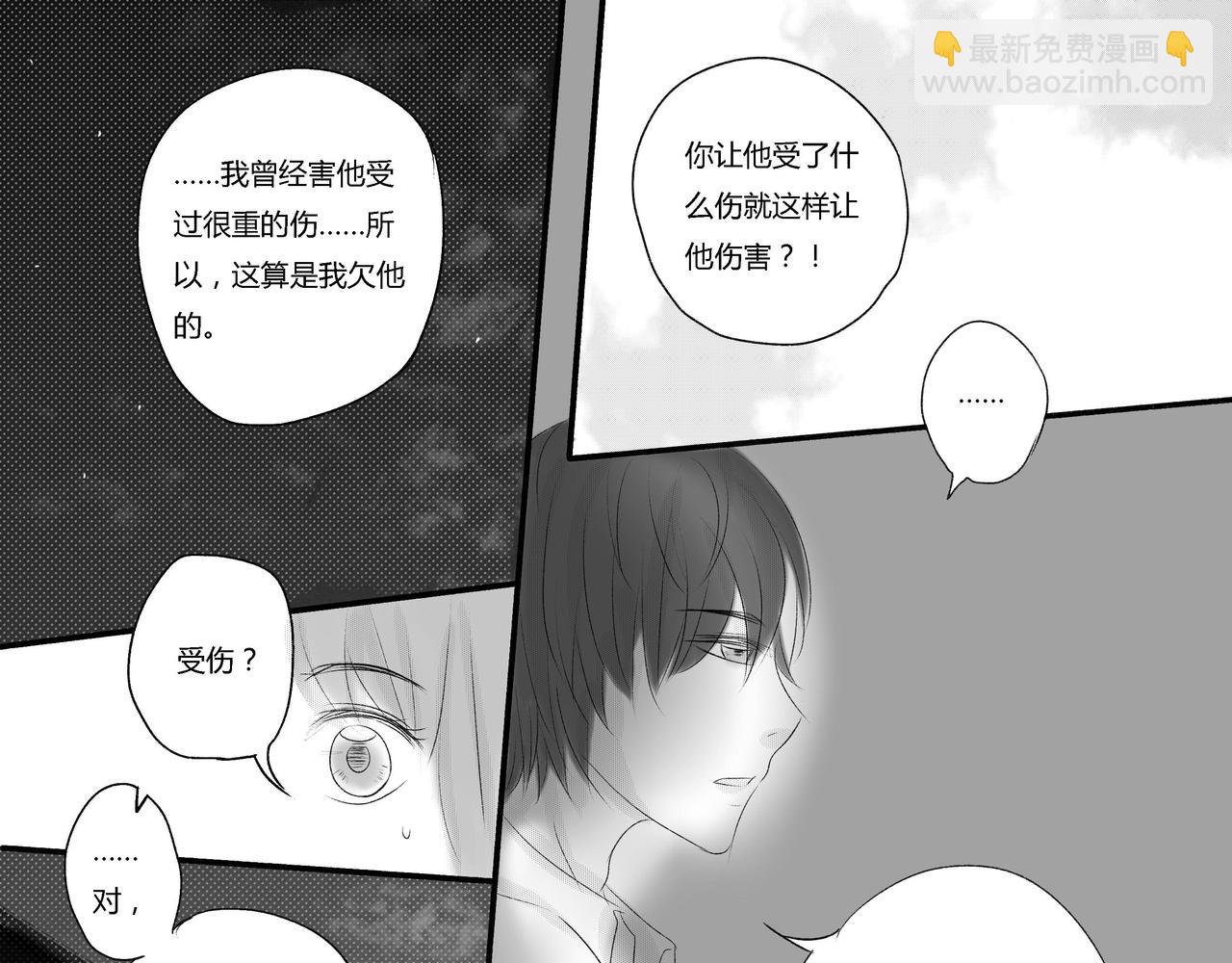 第四十四章 想真正在一起-第39话