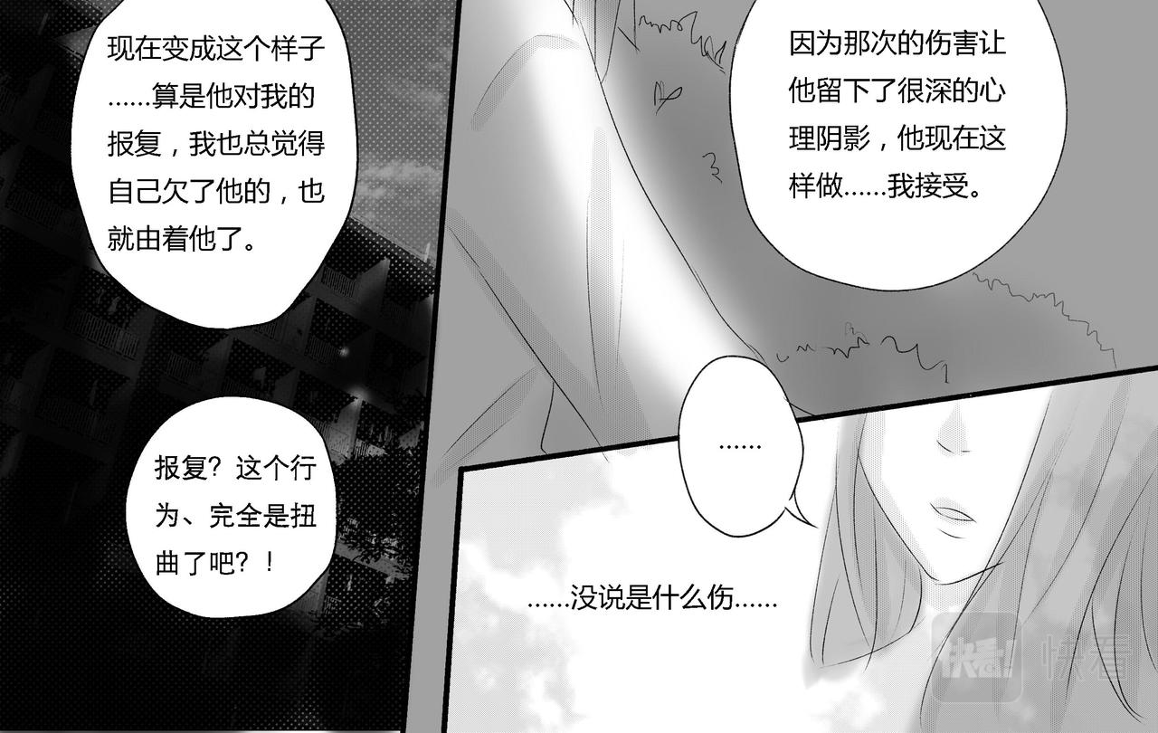 第四十四章 想真正在一起-第39话