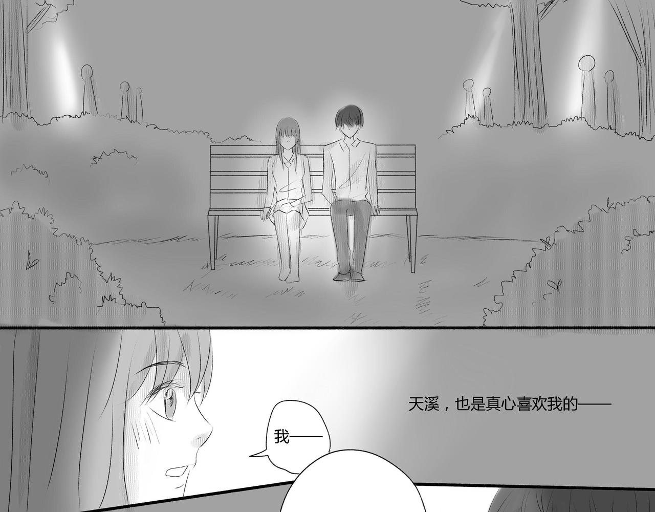 第四十四章 想真正在一起-第39话