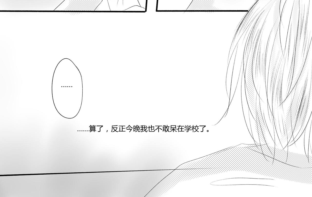 第四十六章 躲回家-第41话