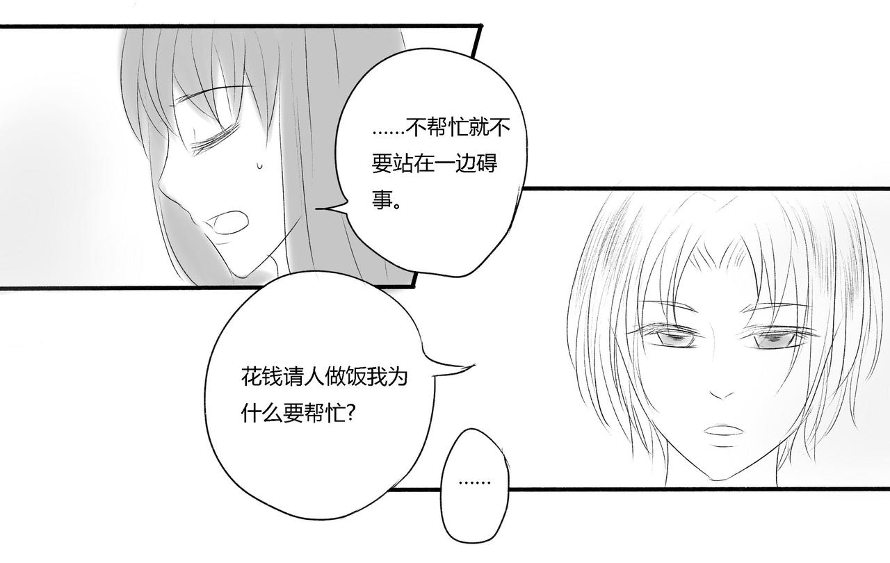 第四十六章 躲回家-第41话