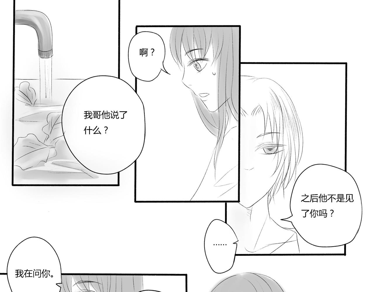 第四十六章 躲回家-第41话