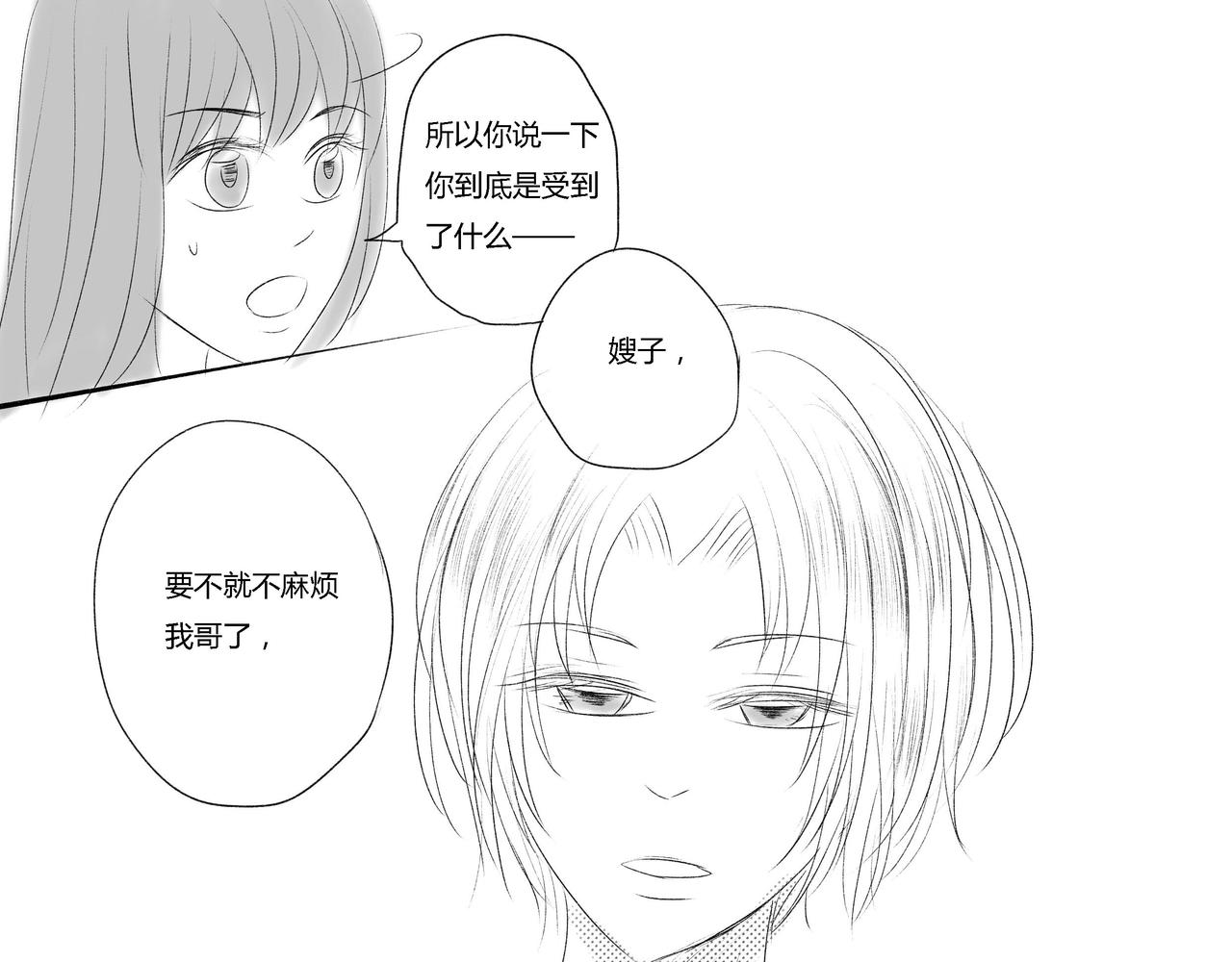 第四十六章 躲回家-第41话