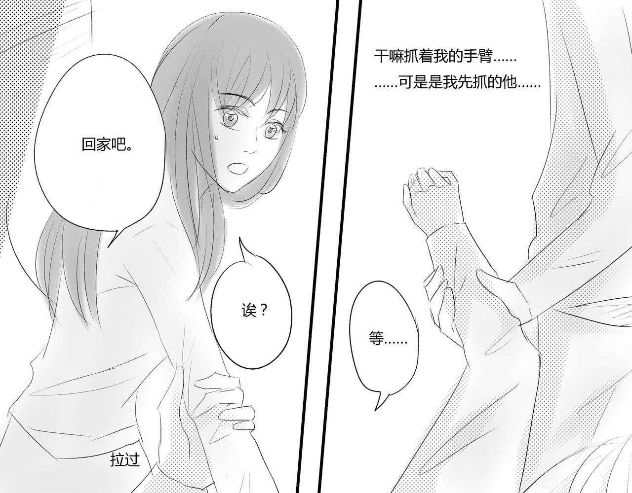 第四十六章 躲回家-第41话