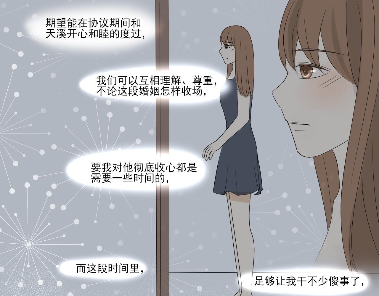 第六章 冷战失败-第5话