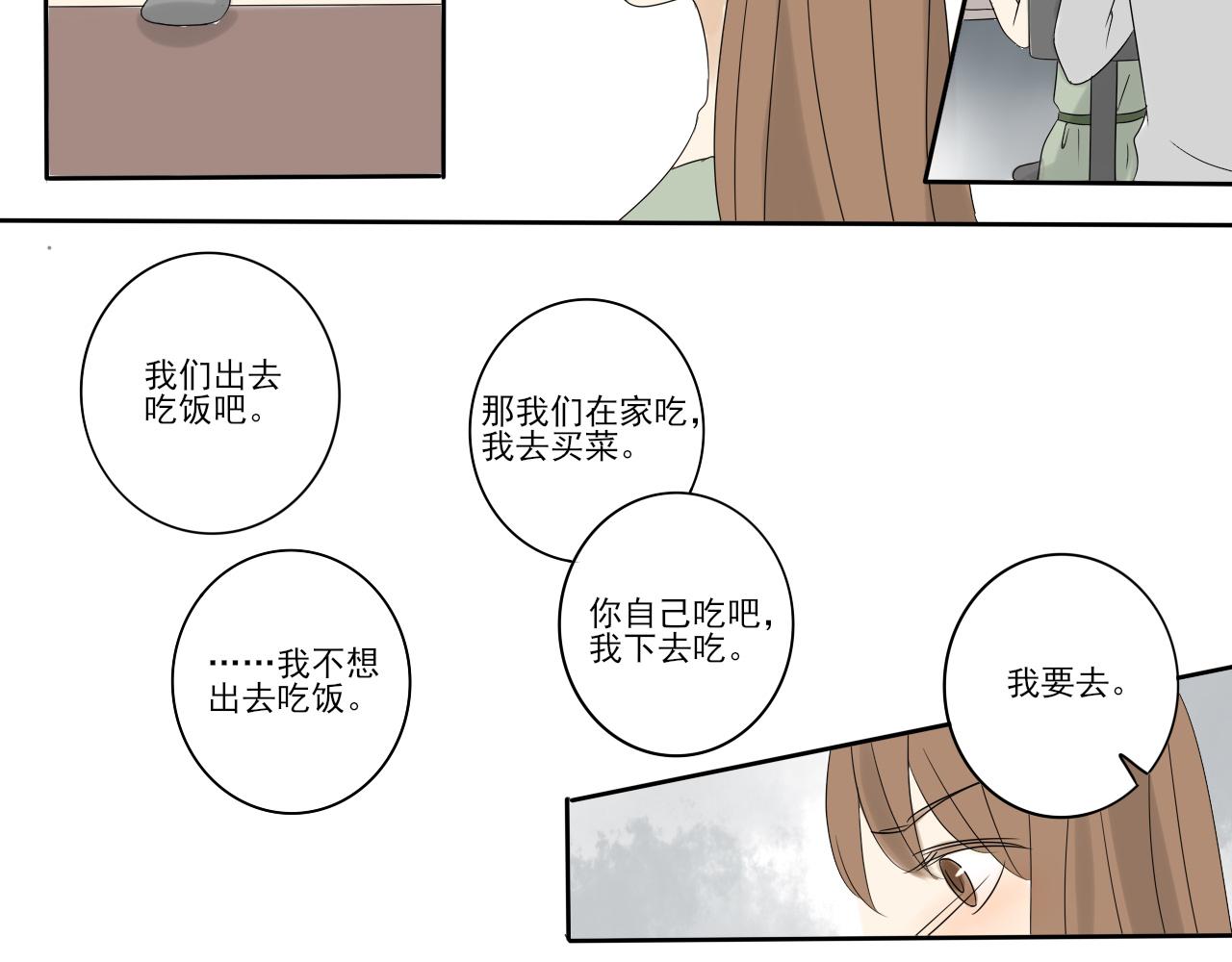 第六章 冷战失败-第5话