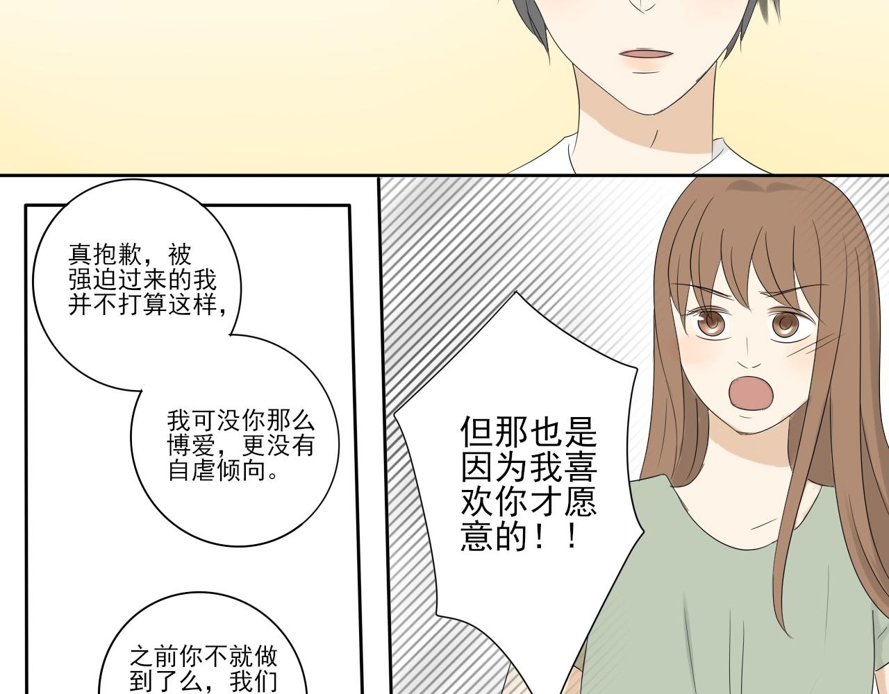 第六章 冷战失败-第5话