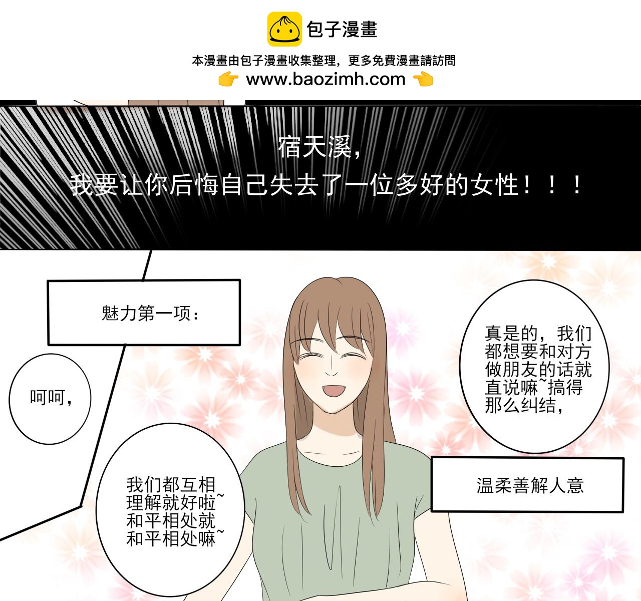 第六章 冷战失败-第5话