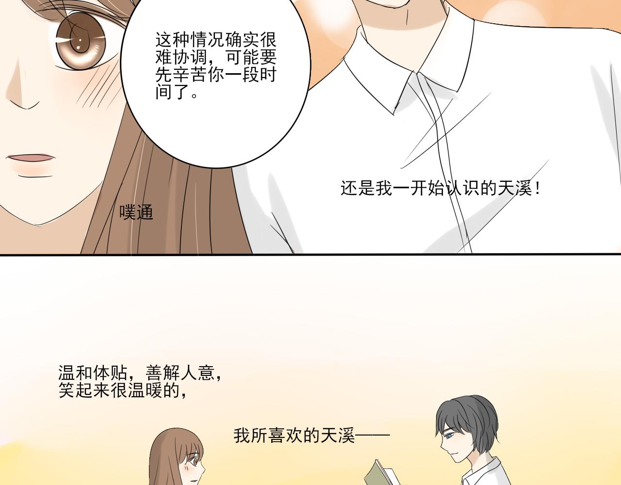 第六章 冷战失败-第5话