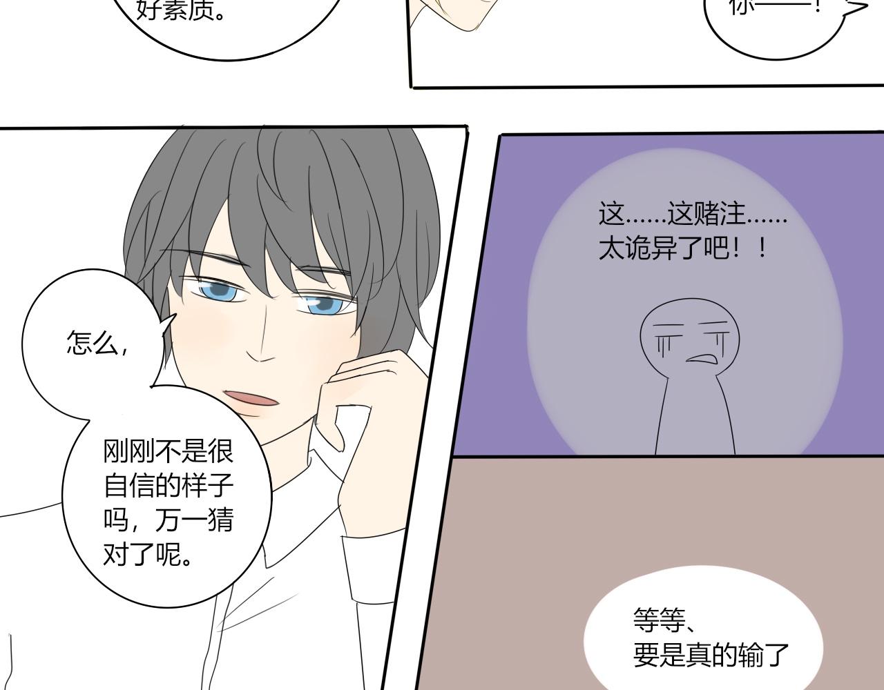 第八章 本身魅力-第7话