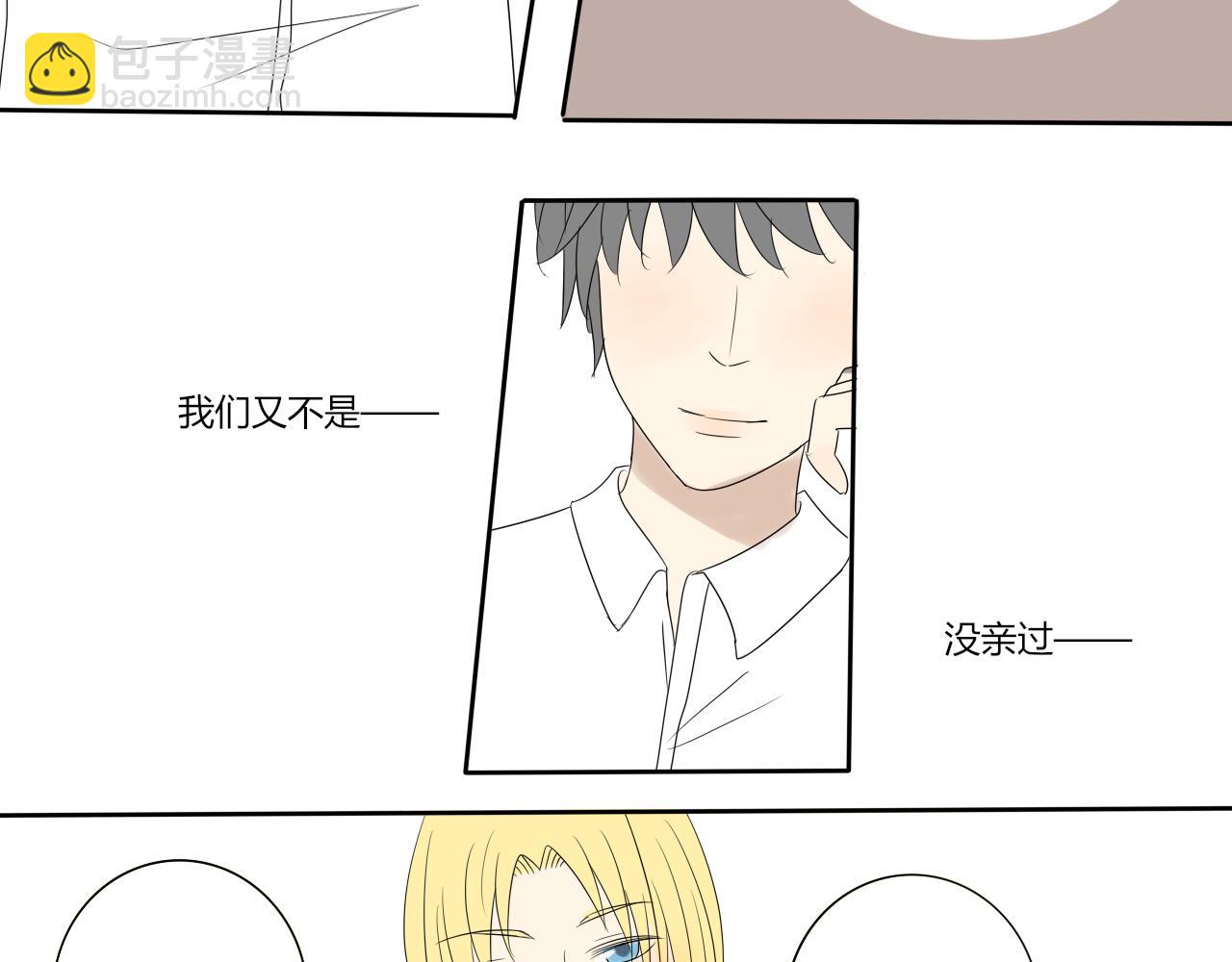 第八章 本身魅力-第7话