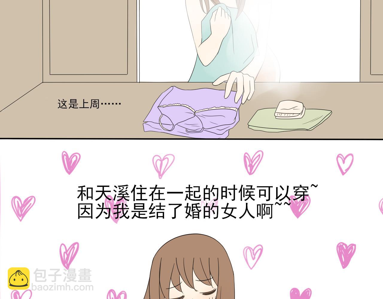 第八章 本身魅力-第7话