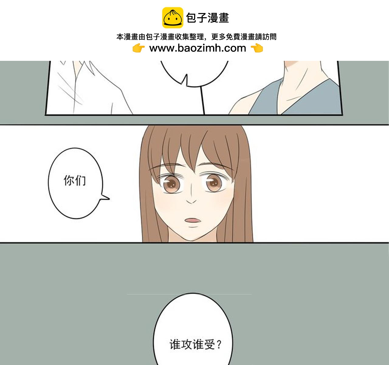 第八章 本身魅力-第7话