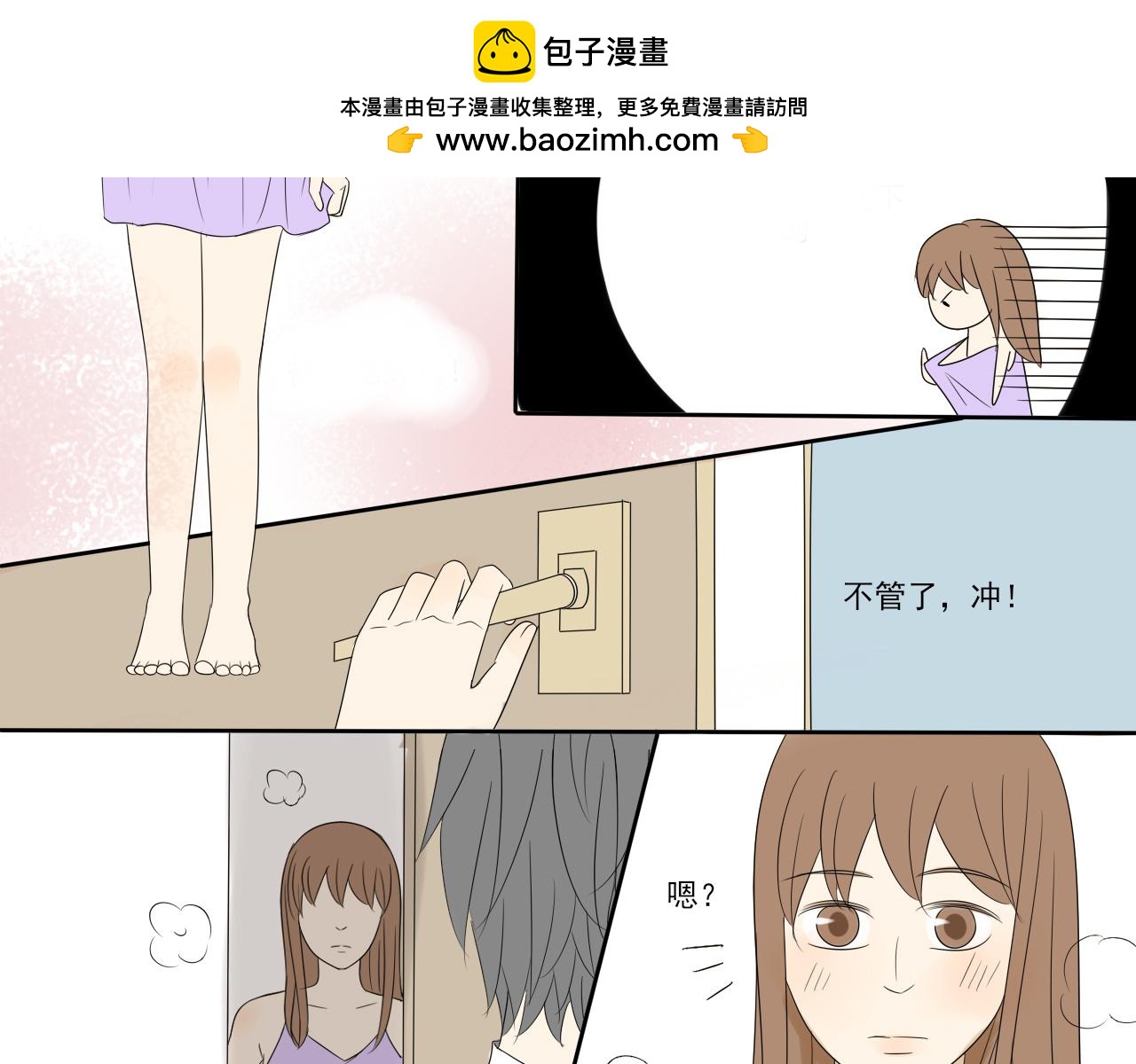 第八章 本身魅力-第7话